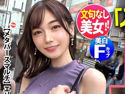 骑兵破解MIUM-933 文句無し圧倒的美女！！「お兄さんの事気になっちゃって…ご飯行きません？」からのメタバースへの入会を勧めてくるが…しつこく交渉ホ