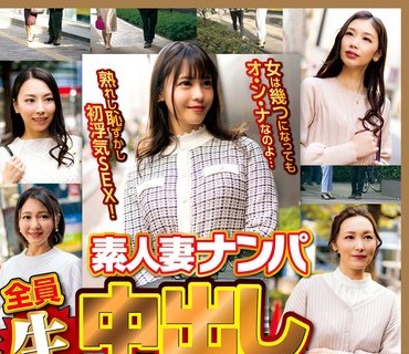 WA-507 素人妻ナンパ全員生中出し5時間セレブDX 87