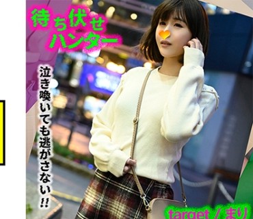 MCHT-029 まり 待ち伏せ男の卑劣な所业 part.29