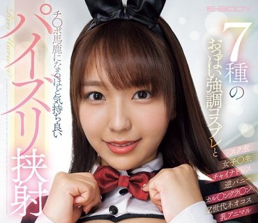 EBWH-015 仮病で保健室に来る学校舐めてる‘無口な爆乳制服女子’をお（媚）薬処方してキメセク診察 弓乃りむ