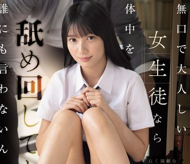 骑兵破解SNOS-156 無口で大人しい女生徒なら体中を舐め回しても誰にも言わないんじゃないか？地味な図書委員は担任に舐め犯●れても抵抗できずイキまくる