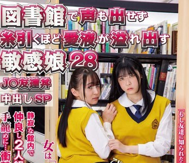 NHDTB-803 図书馆で声も出せず糸引くほど爱液が溢れ出す敏感娘28 J〇友达丼中出しSP