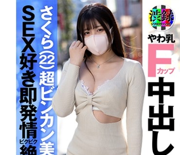 SRC-005 渋録ch さくら