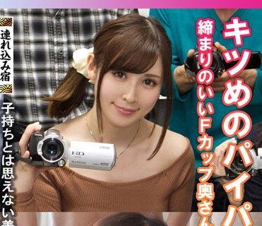 SMDY-056 キツめのパイパン！締まりのいいFカップ奥さん