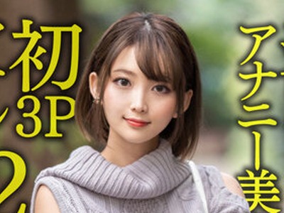 骑兵破解HMDNV-595 【ガンギマリアナル】激ヤバ性欲アナニー美人妻28歳。オナニーじゃ満足できなくなり初3Pアナルで昇天絶叫絶頂！！狂喜乱舞の2穴ハードコ