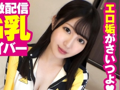 骑兵破解NTK-777 【垢BAN級ドエッチG乳ライバー美少女が参戦！！】【色白G乳！！S級美少女！！豪華連続中出し！！】【ドエッチ肢体フル活用で誘惑！！配信事