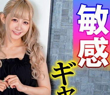 ION-155 明るくて敏感何度も連続即イキGALとホテルでハメ撮り