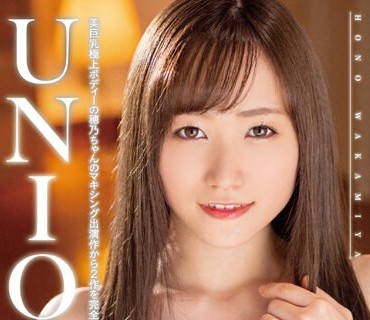 MXSPS-694 UNION 若宫穂乃 COLLECTION