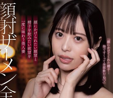 MOON-011 顔射ザーメン全部飲む。 天馬ゆい