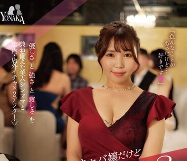 MOON-008 シングルマザーでキャバ嬢だけどもう一度恋していいですか 美丘さとみ