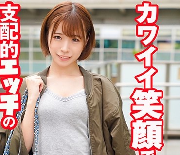 SRTD-0357 カワイイ笑顔で肉食系 支配的エッチの無限快楽女子