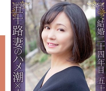 DHT-0675 上品な口調で話すお口から隠語連発の痴女に！小柄なセレブ奥様 まいこさん51歳