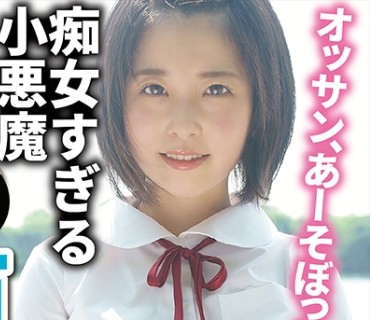 DMTP-019 小悪魔ロ○ れん