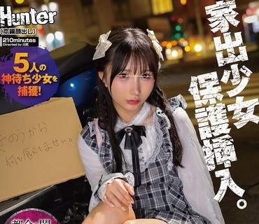 骑兵破解HUNTC-502 神待ち家出少女に「家に泊めてあげるから」と言って自宅に招き入れ即押し倒しずーっとそのままSEXしまくり！友达も呼んで代わる代わるハ