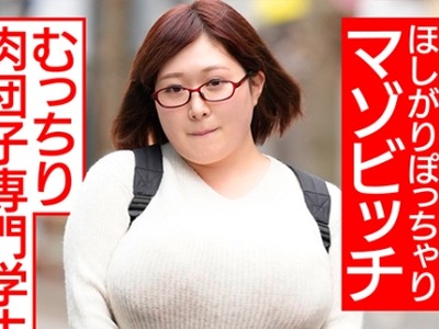 骑兵破解HMDNC-531 むっちり肉団子専门学生22歳。ほしがりぽっちゃりマゾビッチ。オエオエ涙目イラマ调教