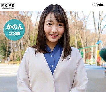 PKPD-252 中出しするだけの簡単なお仕事 新卒1年目の高身長Eカップ浮気癖OL かのん23歳 七瀬かのん