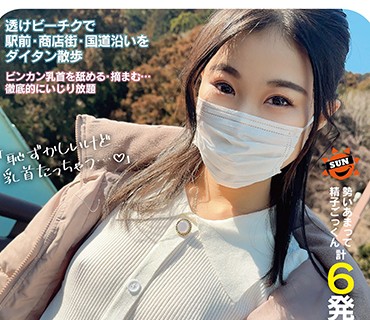 SUN-092 ノーブラ乳首ぽっち散歩 人混みの中で視線を感じて乳首びんびん