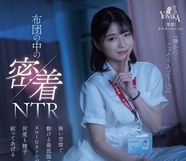 MOON-009 布団の中の密着NTR 狭い空間で動ける最低限のスローピストンで何度も精子….3