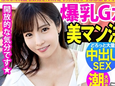 骑兵破解MIUM-859 美筋Gカップの肉体派美女と真夏の木更津へ！清楚で绮丽なお姉さんなのに、寂しさから酒に●ったらエッチなこともゆる～っとOK！w美マン决