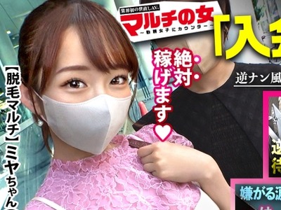 骑兵破解MIUM-858 神回！涙目ヌプヌプ美少女【幼な顔に似合わず美巨乳ドえろボディ…！】男性も脱毛した方がモテるし絶対稼げるよ？と勧めてくるが…陥落