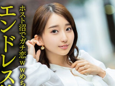 骑兵破解HMDNV-640 【Jカップ最強おっぱい！！】 めちゃかわ爆乳若妻ちゃん27歳。ホスト沼でガチ恋wwめちゃデカぱいぱい爆揺れ中出しNTRセックス【エンドレス