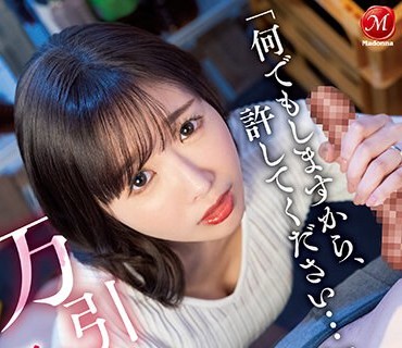 JUQ-352 「何でもしますから、許してください…」 万引き妻―繰り返された過ちの代償は恥辱の言いなり肉体奉仕― 栗山莉緒