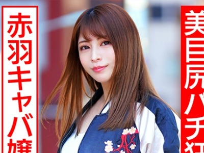 骑兵破解HMDNC-545 美巨尻パチ狂い赤羽キャバ嬢26歳 ガチよっぱらい连続痉挛首●め涙目中出しアクメ