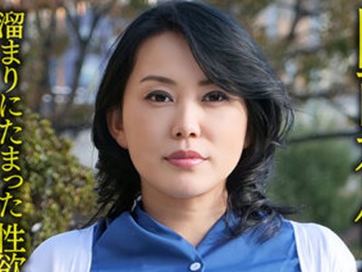 骑兵破解HMDNV-632 【個人・京都弁】関西在住の清楚な地方妻50歳、溜まりにたまった性欲を爆発させる濃厚な粘膜交尾