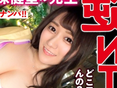 骑兵破解MIUM-869 【爆乳過ぎる保健室の先生に迫られたい】欲求不満のHカップ養護教諭が逆ナンパ！！禁断の寝取りドキュメント！！むちむち爆乳のエロ優し