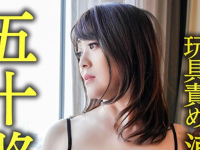 骑兵破解HMDNV-636 【个人】【五十路拘束】筋肉青年の生肉棒で中出し调教される五十路妻。手足を拘束され玩具责め潮吹き卒倒