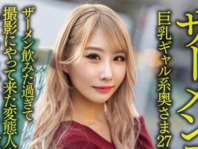 骑兵破解HMDNV-637 【ザーメンごっくん祭！！】巨乳ギャル系奥さま27歳。ザーメン飲みた過ぎて撮影にやって来た変態人妻ちゃんがハードコア3P連続ごっくんで