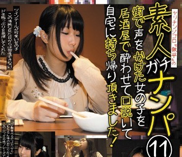 HAME-011 ヤリチンジゴロ「鉄平」の素人ガチナンパ11