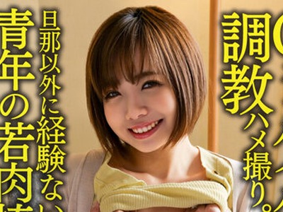 骑兵破解HMDNV-630 【個人】Gカップのパイパン人妻37歳を調教ハメ撮り。旦那以外に経験のない爆乳奥様が青年の若肉棒中毒に