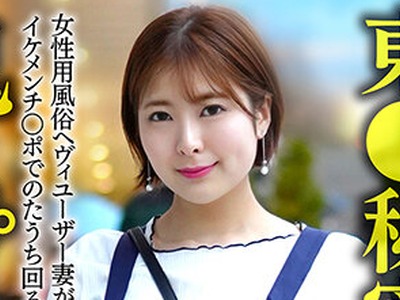 骑兵破解HMDNV-656 【東●秘密●地常連】元子役芸能人若妻ちゃん （26） 女性用風俗ヘヴィユーザー妻がイケメンチ○ポでのたうち回る潮吹きまくり変態中出し