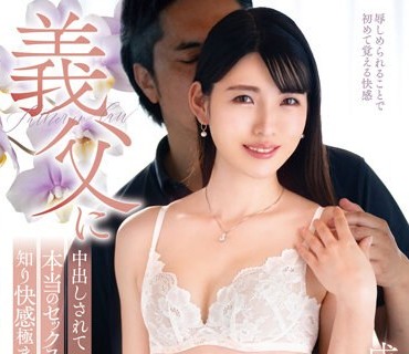 VENX-235 義父に中出しされて本当のセックスを知り快感極まる息子の嫁 成島さとみ