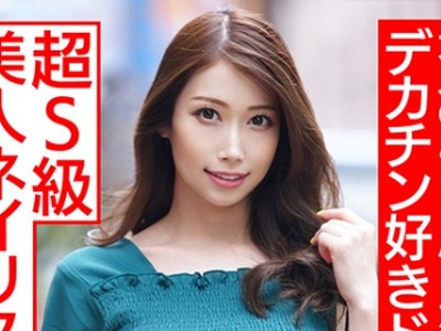 骑兵破解HMDNC-536 超S级美人ネイリスト28歳 大人のおしゃぶりが离せないデカチン好きド変态イラマーえずき汁まみれ调教