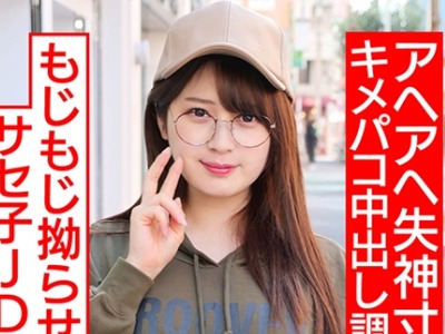 骑兵破解HMDNC-533 もじもじ拗らせサセ子JD22歳。デカチンセフレのいいなりマゾ。アヘアヘ失神寸前キメパコ中出し调教