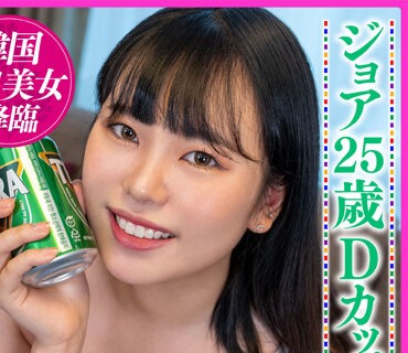OSST-025 ジョア 25歳 Dカップ 韓国