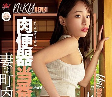 DASS-164 肉便器当番。妻は町内の性処理係 しおかわ雲丹