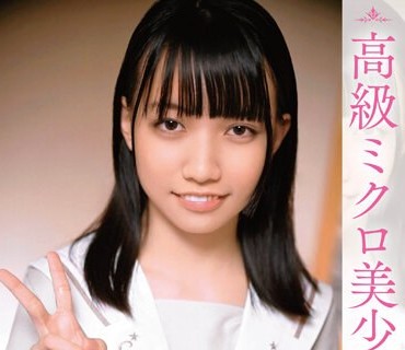 SHIC-272 高級ミクロ美少女 えるちゃん145cm