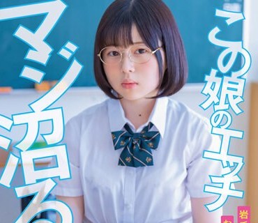 SDAB-261 この 娘のエッチ、マジ沼る！！ 岩手から来たお漏らし地味子 雾岛さな AV DEBUT