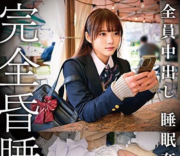 SMKCX-004 完全昏●-4名- あさひ・美大生 れい・学年トップかわいい あゆ・学校事務 れな・アパレルショップ 全員中出し 睡眠姦