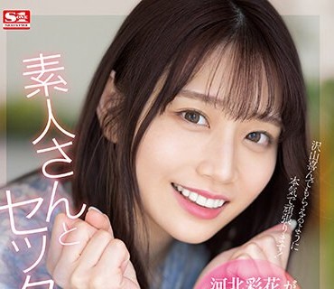 SSIS-801 河北彩花が一般男性相手に本気出しちゃった！