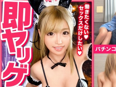 骑兵破解MAAN-940 【Gカップ巨乳ギャル】自称パチプロのどすけべギャル登場wwwおもちゃで責められマ●コビシャビシャ！チ●コを一度咥えたら射精するまで離