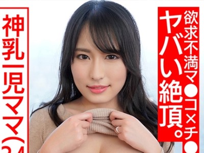 骑兵破解HMDNC-498 【鬼チンポ x 人妻】個人撮影 34歳 神乳ママかよこさん 欲求不満マンコ×欲求不満チンポ＝ヤバい絶頂。乳房を揺らし交互に巨根をねじ込まれ