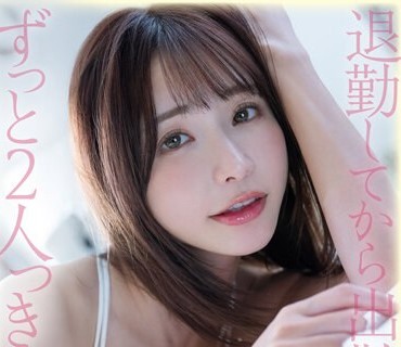 FSDSS-611 退勤してから出勤するまでずっと2人っきり天使もえと見つめ合い愛し合う…