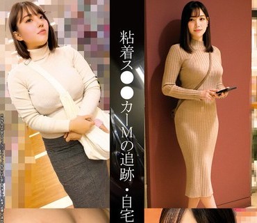 骑兵破解SHIND-109 粘着ス●●カーMの追迹・自宅●禁记録＃134・135