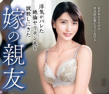 VEC-606 浮気がバレた絶伦ヤリチン夫を説教しにきた嫁の亲友 成岛さとみ