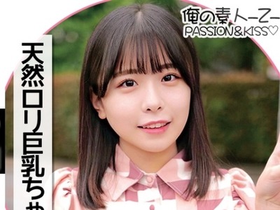 骑兵破解ORECO-143 こなつちゃん