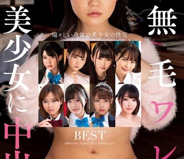 AMBS-078 無毛ワレメ美少女に中出し8人VOL.02